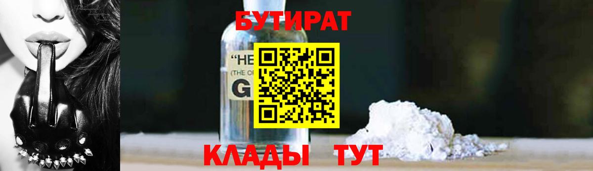 Бутират 99% Аргун
