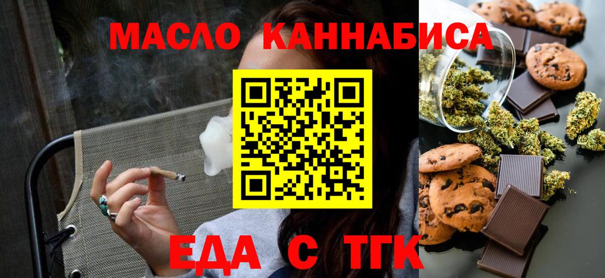 Аргун  Еда ТГК марихуана  Вход с VPN 