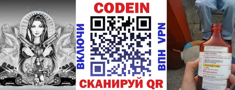Кодеин напиток Lean (лин) Аргун