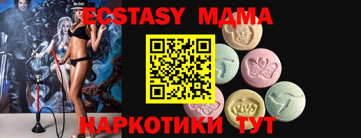 Аргун  ЭКСТАЗИ  Вход с VPN  Экстази TESLA  Ecstasy таблы 