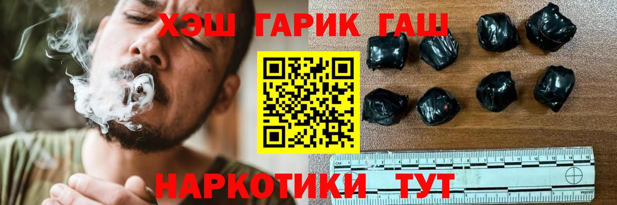 ГАШ VHQ Аргун
