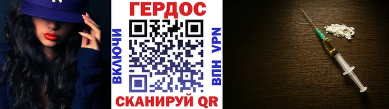 ГЕРОИН Heroin где купить наркоту Аргун