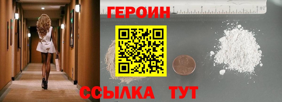 Героин хмурый Аргун