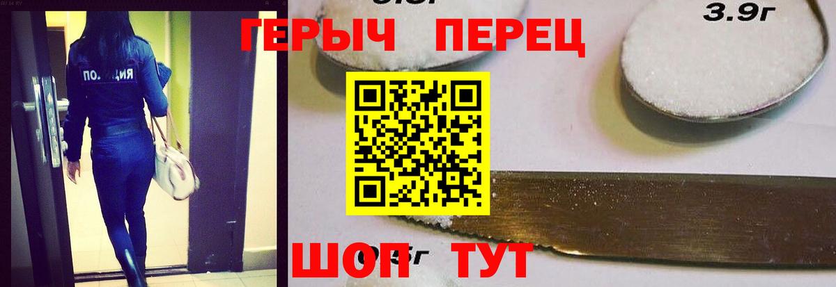 Аргун  ГЕРОИН герыч  Героин  Вход с VPN 