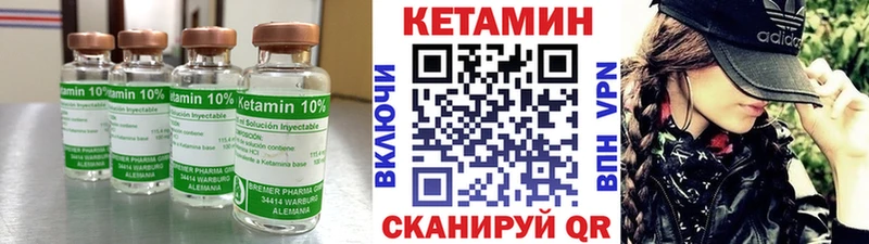 КЕТАМИН ketamine  kraken вход  Аргун 