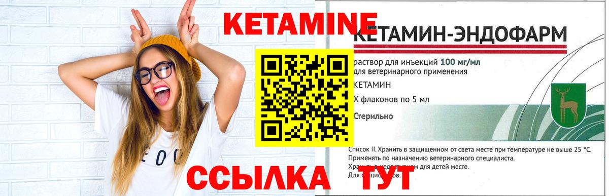Кетамин VHQ  Вход с VPN  КЕТАМИН ketamine  Аргун 