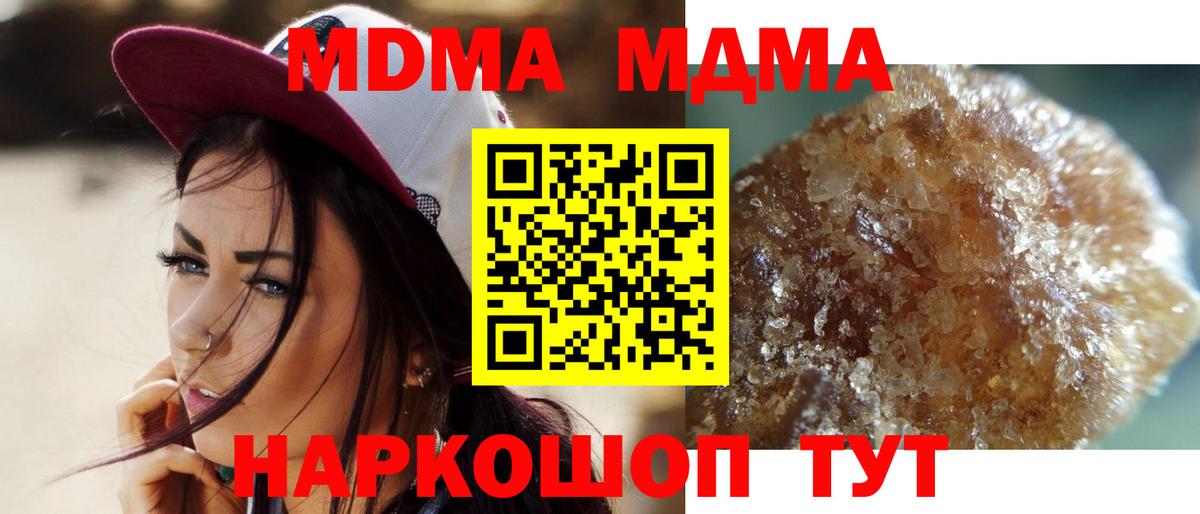 MDMA молли  Вход с VPN  MDMA  Аргун  МДМА Molly 