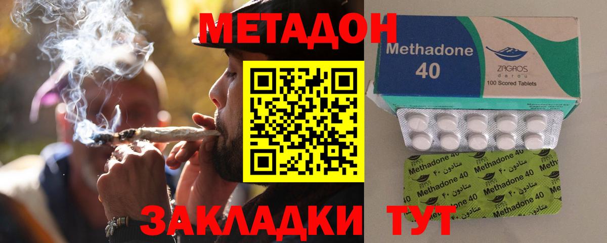 Аргун  Метадон мёд  сайты даркнета Telegram  Вход с VPN 