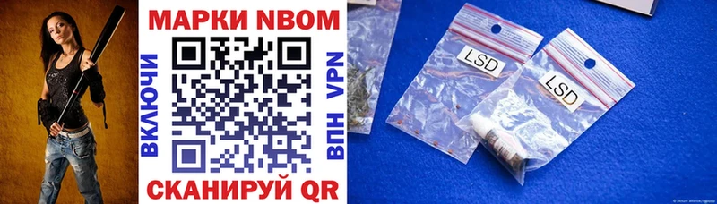 Марки 25I-NBOMe 1,8мг  Аргун 