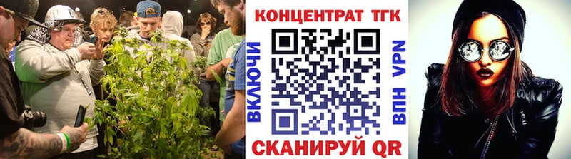 ТГК концентрат  купить закладку  Аргун 