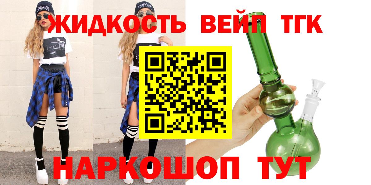 ТГК гашишное масло Аргун