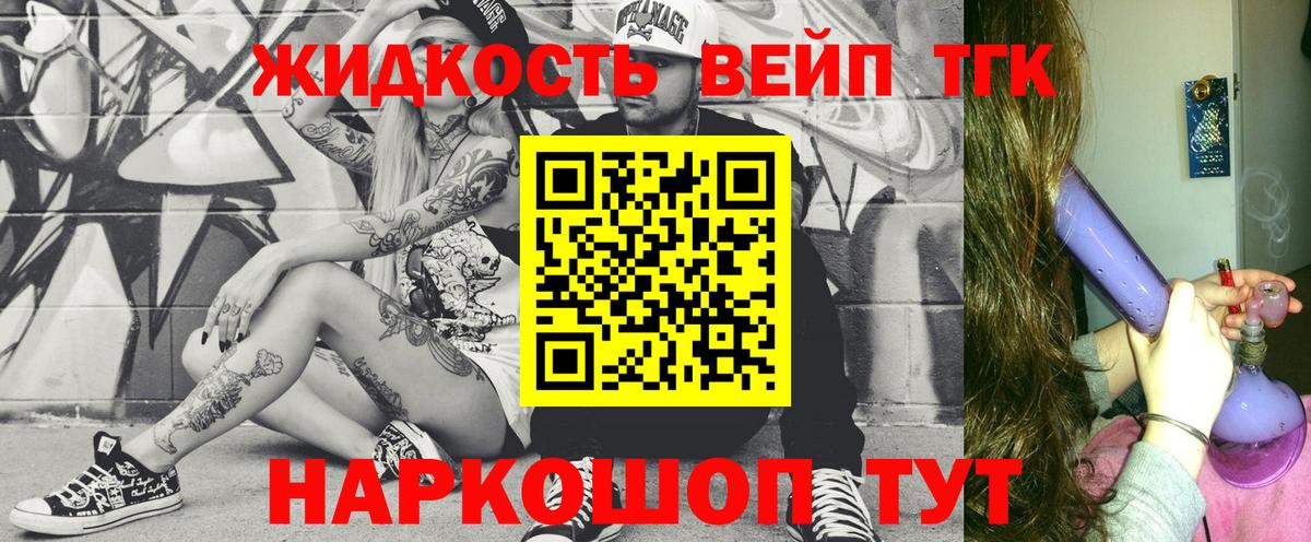 Аргун  Дистиллят ТГК концентрат  Вход с VPN  Дистиллят ТГК вейп 